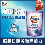 屈臣氏Watsons 一匙靈抗菌EX防螨成分PLUS洗衣精1.5kg 補充包