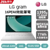 LG 樂金 gram 16吋AI新一代效能筆電 冰雪白(Ultra 5 226V/16G/512GB/Win11/WQXGA/16Z90TL-G.AS54C2)