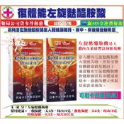 免運【藥局直營】日本進口-博智復體能左旋麩醯胺酸粉 L-Glutamine 500g/瓶裝 適合食用素養療者選擇食用