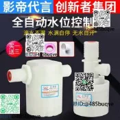 水塔水箱浮球閥水位控制器開關全自動止水閥水滿自停補水上進水閥