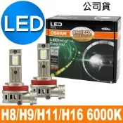 OSRAM LED直上歐 H8/H9/H11/H16 汽車大燈/直上型燈泡 6000K/冷白光 公司貨(2入)