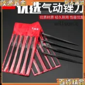 【桃園發出🎃】氣動銼刀AF-5氣銼專用鋼銼粗齒風動銼刀配件打磨進口小銼刀工具