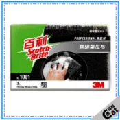 【3M 百利】3M 百利 焦碳菜瓜布1001 專業級焦炭重垢專用 專業用 獨特纖維 黑貓姐