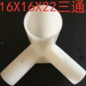 協貿國際日用品生活4館 、加厚蒙古包接頭蚊帳學生床簾方頂塑料宮廷三通配件支架蒙古三角