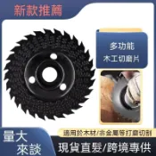 🐷臺灣寄出🐷新款木材打磨盤鋸齒型100角磨機磨輪拋光輪塑型切割鋸片