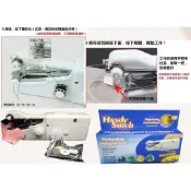 生活用品 電動手持縫紉機  迷你縫紉機 手持縫紉機 小型縫紉機 迷你裁縫機 手拿裁縫機 縫紉機 可刷卡 紙箱包裝