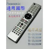 適用【國際】電視專用遙控_TH-43LX650W TH-50LX650W TH-55LX650W TH-65LX650W