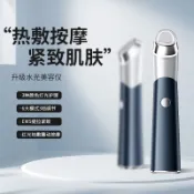 【現貨】新款 多功能水光美眼器 正負離子紅藍光導入按摩儀 臉部護理美容儀 微流震動按摩 護眼疲勞 眼霜導入美眼棒