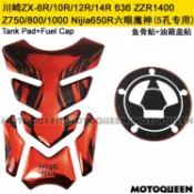 協貿國際日用品生活7館 適用川崎ZX-6R/10R/12R/14R大牛摩托車Z750/Z800油箱貼紙魚骨貼花