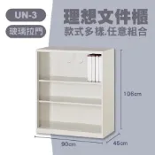 辦公式櫃理想櫃~UN-3 開棚活動三層式 居家收納 抽屜櫃 置物櫃 收納櫃 分類櫃 置物櫃 辦公家具