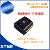 協貿國際日用品生活8館 ZEBRA斑馬DS457-SR/HD/DPM二維掃描槍固定式金屬條碼SYMBOL掃描器
