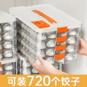 【免運 保固】餃子盒專用凍餃子多層冰箱收納盒家用水餃託盤速凍保鮮盒冷凍盒子 餃子保鮮盒 餃子收納盒 水餃儲存盒 水餃收納