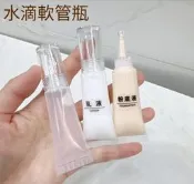 水滴軟管瓶 粉底液分裝瓶 便攜擠壓瓶 乳液凝膠面膜 分裝空瓶