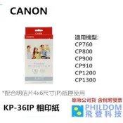 【2盒組】Canon KP-36IP KP36IP 4x6相片紙含色帶*36張 適用 CP1300 CP1500