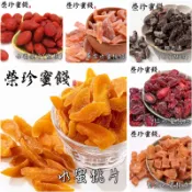 【榮珍蜜餞】鹿港老街 每包55元+含發票🔥買十送一 【水蜜桃】還魂梅/水果乾/水蜜桃/ 團購 蜜餞 伴手禮