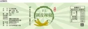 瓶貼標籤 U0903 剝皮辣椒 手工餅 果醬 食品貼紙 食品貼標 產品貼紙 貼標 [ 飛盟廣告 設計印刷 ] 