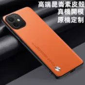 輕奢膚感素皮殼 適用 蘋果 iPhone 13 PRO MAX 11 12 PRO 手機殼 全包 防摔殼 保護殼 保護套