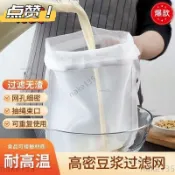 熱銷✨台灣發貨+統編🚍 📣爆款推薦📣【店鋪熱銷】擠餡布食品過濾網餃子餡擠水袋葡萄酒豆漿過濾殘渣果汁蔬菜超細密