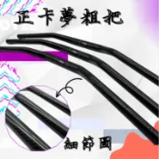 OYZZ卡夢 碳纖維 外露手把通用 通用型 把手 粗把28mm DRG MMBCU FORCE SMAX KRV BWS