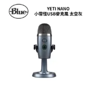 美國Blue YETI NANO 小雪怪USB麥克風 太空灰 全新公司貨