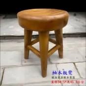 (店+)歐舍傢居 餐椅 圓板凳 柚木 座高45.5公分 原木 吃飯椅 穿鞋椅 實木 工作椅 椅凳 洗澡椅 餐桌椅 休閒椅 泡茶椅
