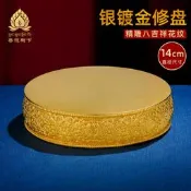 【小新宗教】菩提樹下S990銀曼扎盤修盤鍍金八吉祥曼茶羅底盤曼茶盤基盤14cm