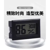 HANICOOK 高精準 迷你 傢用 室內 測量 雪茄盒 紅酒櫃 雪茄櫃  濕度計 雪茄用品 雪茄用具 雪茄工具
