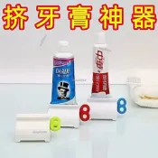 新品上市🎁牙膏擠壓器懶人擠牙膏神器兒童擠洗麵奶衛生間手動擠牙膏夾子通用🔥