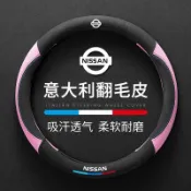 思樂小舖 適用於Nissan尼桑翻毛皮方向盤套 kicks X-Trail Sentra Aitima汽車方向盤圈