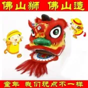 緹娜嚴選 tinaestore 【6寸單獅頭-底框26.5*長24.5*高28cm-1款/組】1-4歲兒童舞獅醒獅頭中國傳統玩具-3001002