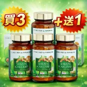 自然革命 濃縮秋薑黃EX｜高濃縮薑黃素｜日常營養補給｜原廠公司貨｜