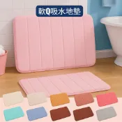 BD購物｜熱銷破8千💖 珊瑚絨地墊 軟地墊 吸水地墊 記憶地墊 浴室地墊 門口腳踏墊 地毯吸水地墊