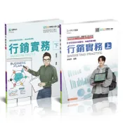 【台科大圖書】行銷實務 經典版(行銷學、行銷管理/ 學概要)│國營就業入門