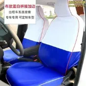 【現貨免運】適用DIY出租車加厚布料包座套斯柯達昕銳起亞福瑞迪悅動捷達桑5座