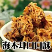 東港翹船長 黑糖海木耳口口酥(220g)