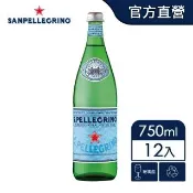 【S.Pellegrino 聖沛黎洛】天然氣泡礦泉水玻璃瓶裝750mlx12入/箱(進口氣泡水;官方直營)