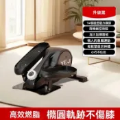 健身器材 電動橢圓健身踏步機 16檔磁阻 加長腳踏 (健身必備 復健機 坐走機 踏步機 橢圓機 循環機)