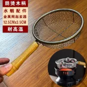 臺灣出貨⚡️椰殼炭水煙炭籃12CM實木過濾網金屬網兜煮茶炭爐用起炭網籃耐高溫