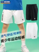全球選品1館 生活百貨 官網正品VICTOR勝利兒童男女短褲維克多羽毛球服吸汗運動R22201