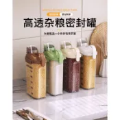 🌞好貨精選🌞五穀雜糧米桶 密封罐 米桶 收納盒 置物盒 廚房雜糧桶 密封桶 貓糧桶 家庭主婦幫手 防潮密封密封儲糧桶