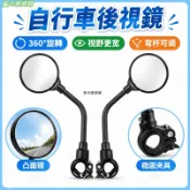 24H🏳‍🌈自行車後視鏡電動車後視鏡山地車凸麵鏡三輪車反光鏡可彎曲倒車鏡 DK9I