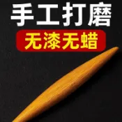 養生優選 魚肚尖頭擀麵杖 大肚子擀麵杖 家用包餃子烘焙工具 燒餅小擀杖 兩頭尖擀麵杖 手工打磨 無漆無蠟 環保擀麵杖