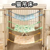 免運🚚貓吊床貓咪掛窩貓籠子用牛津布懸掛式鞦韆不沾毛雙面用掛窩涼透氣【夥伴萌】