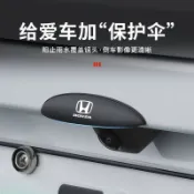 本田HONDA專用 攝像頭遮雨蓋 倒車鏡遮陽闆 倒車攝像頭防雨罩 360影像防水擋雨眉 防雨護闆 倒車鏡頭雨檔 汽車雨眉