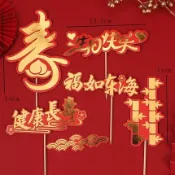 祝壽 紅壽健康長壽套裝 烘焙蛋糕裝飾擺件萬壽無疆仙鶴插卡壽公壽婆壽桃中式生日壽宴