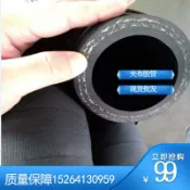 和購大賣場 【高壓耐油】輸水膠管 夾布膠管 耐酸鹼膠管 橡膠管 工業軟管 耐高壓 耐腐蝕 耐磨 光面設計 DN16mm-51mm 工廠設備用