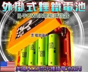 電池達人-全台連鎖 美國A123鋰鐵電池 R-Power 12V 外掛式輔助型鋰鐵電池 省油增強馬力 柴油車 福斯 賓士