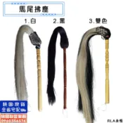 《∮聯豐樂器∮》桃木手柄真馬尾拂塵 黑白 /道教法器/佛塵/扶塵/佛陳/法器/人用/乩身用《桃園現貨》