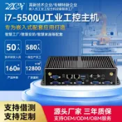 美少女趣集鋪 新創云迷你工控主機i5 4200U雙千兆網口嵌入式工業電腦6USB小主機，{鑫弘-3C數碼}可開發票