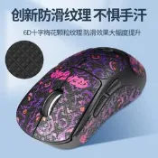 【愛拼好貨】適用羅技GPW4鷹眼防滑貼gpw四代滑鼠腳貼電競遊戲狗屁王貼紙吸汗